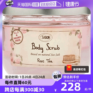 【自營】Sabon身體磨砂膏600g去雞皮去角質(zhì)秋冬季女全身嫩白浴鹽