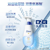 Dove 多芬 潔面泡泡氨基酸洗面奶溫和保濕30g