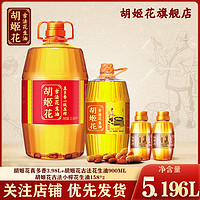 胡姬花 古法花生油3.98L+900ML+158ML*2小榨真多香