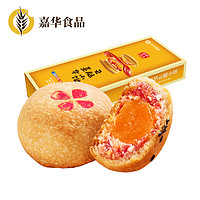 jiahua food 嘉華食品 嘉華鮮花餅云腿小餅禮盒老式糕點(diǎn)特產(chǎn)小零食休閑食品云腿火腿酥