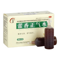 府慶 藿香正氣水10ml*10支*5盒 折1.38元/盒