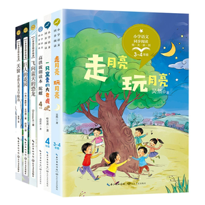 《小學(xué)語文同步閱讀四年級(jí)上冊(cè)》（任選）券后7.8元包郵