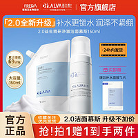 Dr.Alva 璦爾博士 氨基酸潔面慕斯150ml