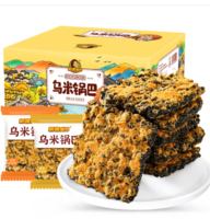 刺猬阿甘 烏米鍋巴390g