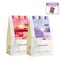 DGTOP 埃塞瑰夏單品咖啡豆 西達(dá)摩 200g（贈(zèng)瑰夏咖啡一片）