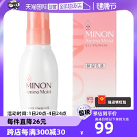 【自營】MINON/蜜濃氨基酸保濕乳液100g補(bǔ)水清爽敏感肌修護(hù)進(jìn)口