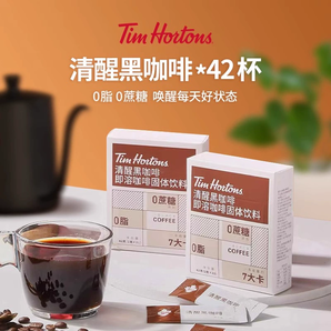 0蔗糖添加！Tim Hortons 清醒/運(yùn)動(dòng)/纖盈黑咖啡 即溶咖啡固體飲料2g*7條