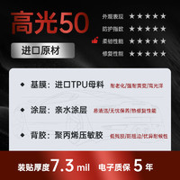 3M 隱形車衣TPU貼膜透明漆面保護(hù)膜 高光50-轎車【入門款】 7.3mil