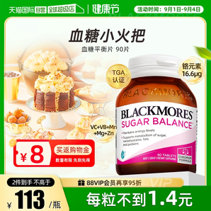 【自營】BLACKMORES澳佳寶血糖平衡片90片/瓶 含維B維C營養(yǎng)素保健