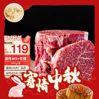 FRESH·FOUR SEASONS 淳鮮四季 X 某東 牛排原切和牛M5肉芯1.2kg 谷飼400天