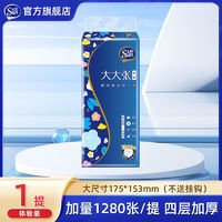 太陽(yáng)提掛式掛抽紙4層320抽懸掛抽取式紙巾大包濕水面巾紙家用