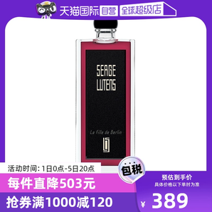 【自營】【七夕禮物】SergeLutens蘆丹氏柏林少女香水50ml玫瑰花