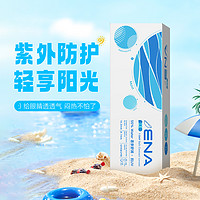 ENA 舒潤隱形近視眼鏡日拋 30片