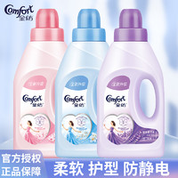 Comfort 金紡 柔順劑400ml