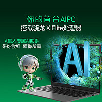 acer 宏碁 非凡Go pro AI 14英寸輕薄本（驍龍X Elite、16GB、1TB）