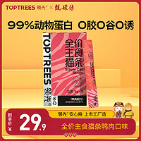 Toptrees 領(lǐng)先 主食貓條全價成貓濕糧貓咪零食營養(yǎng)增肥貓條 鴨肉口味