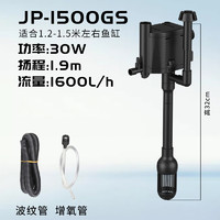 SUNSUN 森森 魚缸過濾器 JP-1500GS(適合1.5米左右魚缸）