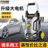 POHIR 博赫爾 洗車機洗車高壓水槍家用220v大功率高壓清洗機