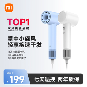 小米官旗米家高速吹風(fēng)機(jī)H501SE家用電吹風(fēng)速干護(hù)發(fā)大風(fēng)力送女友