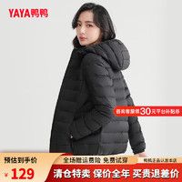 YAYA 鴨鴨羽絨服 鴨鴨（YAYA）反季輕薄羽絨服女冬短款2023年新款薄款高端時(shí)尚女款秋冬保暖外套 黑色