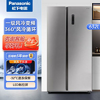 Panasonic 松下 632升對(duì)開門冰箱家用大容量一級(jí)風(fēng)冷無(wú)霜變頻銀離子抗菌保鮮