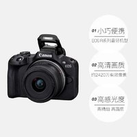 Canon 佳能 R50 微單相機(jī)18-45mm套機(jī)高清數(shù)碼相機(jī)佳能r50