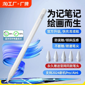 適用蘋果小米華為applepencil電容筆ipad9觸屏筆防誤觸air2平板10觸控筆2023手寫筆pro磁吸充電mini繪畫壓感