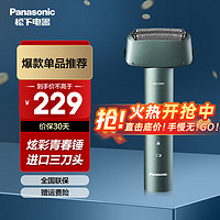 Panasonic 松下 青春錘有色彩電動剃須刀往復式刮胡刀3刀頭小錘子mini全身防水  ES-RM31-G 普通裝