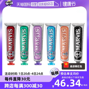 【自營】意大利進口MARVIS瑪爾斯薄荷清潔口腔去黃去漬牙膏85ml*3