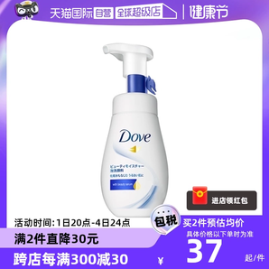 【自營(yíng)】Dove多芬氨基酸潔面乳150ml潔面慕絲泡沫洗面奶保濕慕斯