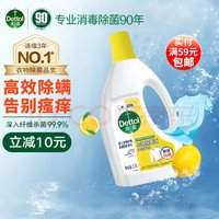 Dettol 滴露 衣物除菌液 1.5L