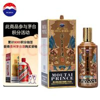 MOUTAI 茅臺 王子酒 辛丑牛年 醬香型白酒 53度 500ml 單瓶裝