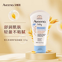 Aveeno 艾惟諾 兒童面霜多效修護 141g