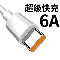 摩力小象 66W 6A Type-c 數(shù)據(jù)線 1.5m