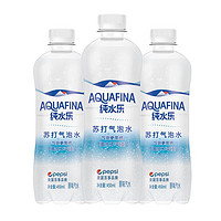 pepsi 百事 純水樂蘇打氣泡水450ml*24瓶整箱特價(jià)0糖0卡0脂網(wǎng)紅汽水飲料