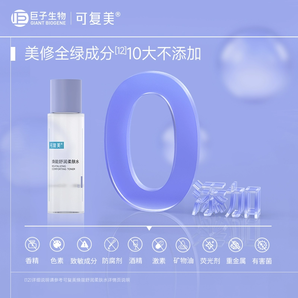 可復(fù)美 煥能舒潤(rùn)柔膚水 50ml*2瓶