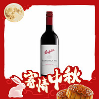 Penfolds 奔富 寇蘭山 設拉子赤霞珠 干紅葡萄酒 750ml 單瓶裝