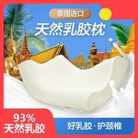 YANXUAN 網(wǎng)易嚴(yán)選 93%乳膠枕 一只裝