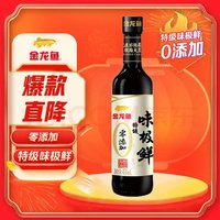 金龍魚 醬油 零添加特級味極鮮450ml 高端釀造特級生抽