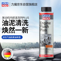 LIQUI MOLY 力魔 機(jī)油添加劑 500ml