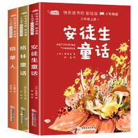 《快樂(lè)讀書(shū)吧：三年級(jí)上冊(cè)下冊(cè)任選》（全3冊(cè)）券后9.9元包郵