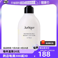 【自營】Jurlique茱莉蔻滋潤舒緩保濕木質(zhì)乳液柑橘身體乳霜300ml