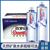 Ganten 百歲山 礦泉水570ml×24瓶大瓶裝