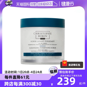 【自營(yíng)】ChristopheRobin深層清潔洗發(fā)水海鹽玫瑰頭皮磨砂膏250ml