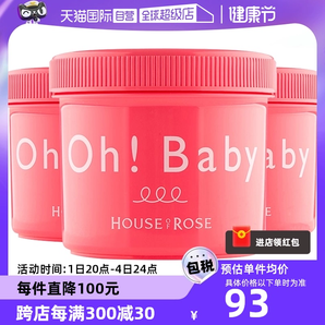 【自營(yíng)】Oh baby身體磨砂膏570g*3去雞皮去角質(zhì)美白全身嫩白