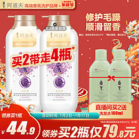 ADOLPH 阿道夫 澳谷香氛修護(hù)柔順洗發(fā)水550ml 贈(zèng)50ml