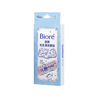 Bioré 碧柔 撕拉式鼻膜 10片裝