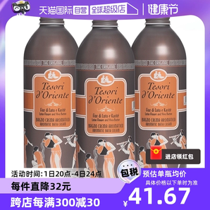 【自營(yíng)】東方寶石水蓮花沐浴乳500ml*3保濕持久留香舒緩肌膚滋潤(rùn)