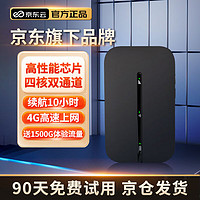 某東云 免插卡移動wifi無線上網(wǎng)卡隨行寬帶