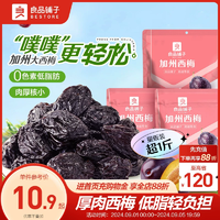 良品鋪?zhàn)游髅犯杉又荽笪髅芳兾髅纷釉袐D健康零食話梅脯蜜餞果干